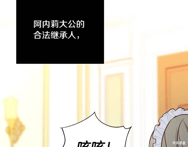 第6话 第242页
