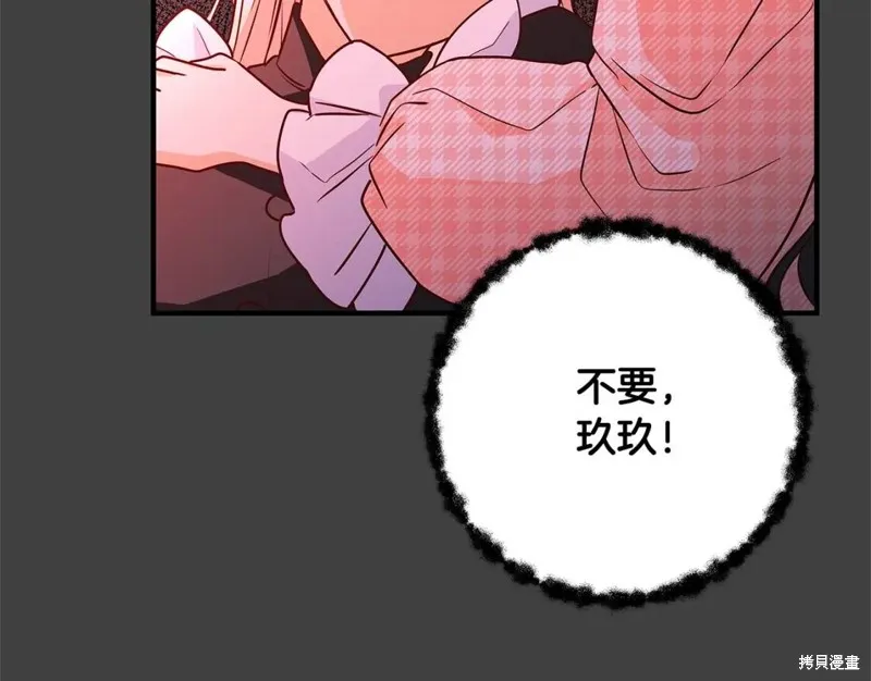 第7话 第9页
