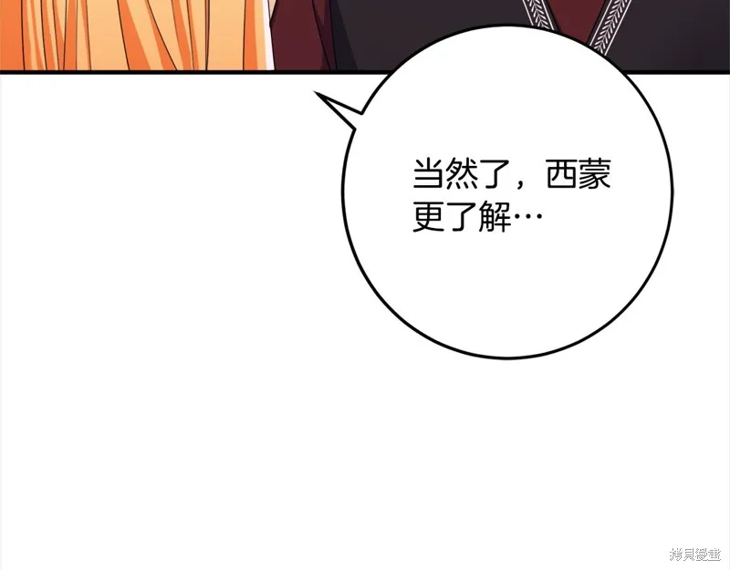 第76话 第3页