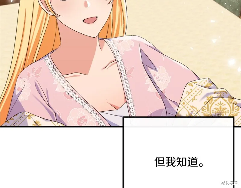 第76话 第5页