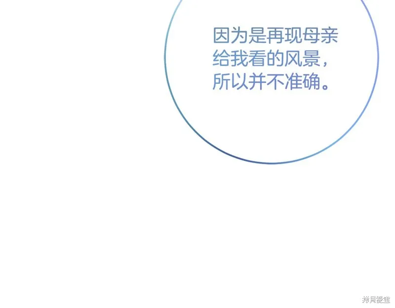 第76话 第33页