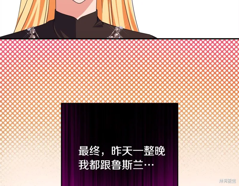 第76话 第77页