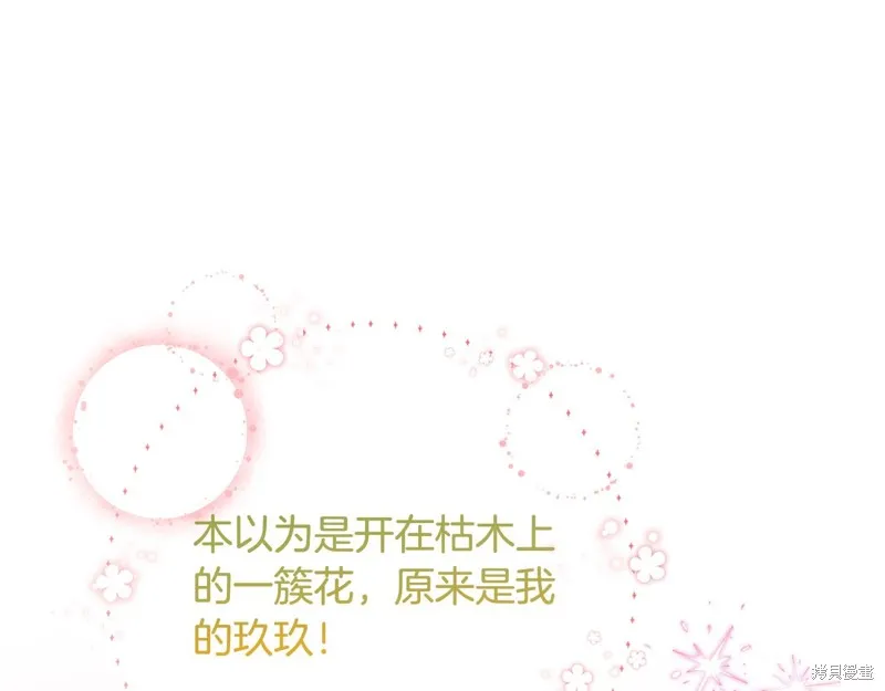 第76话 第88页