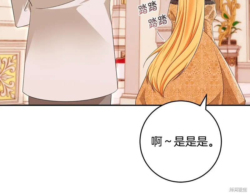第76话 第105页