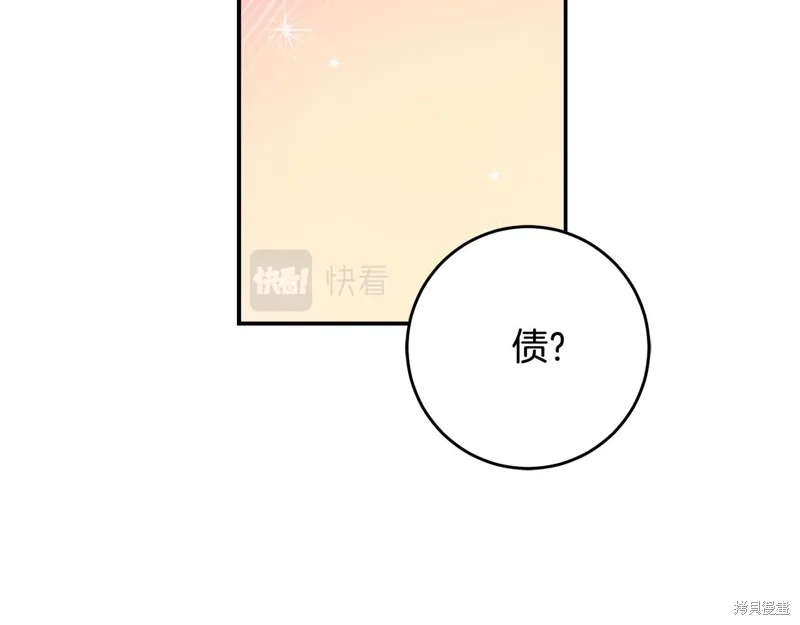 第76话 第119页
