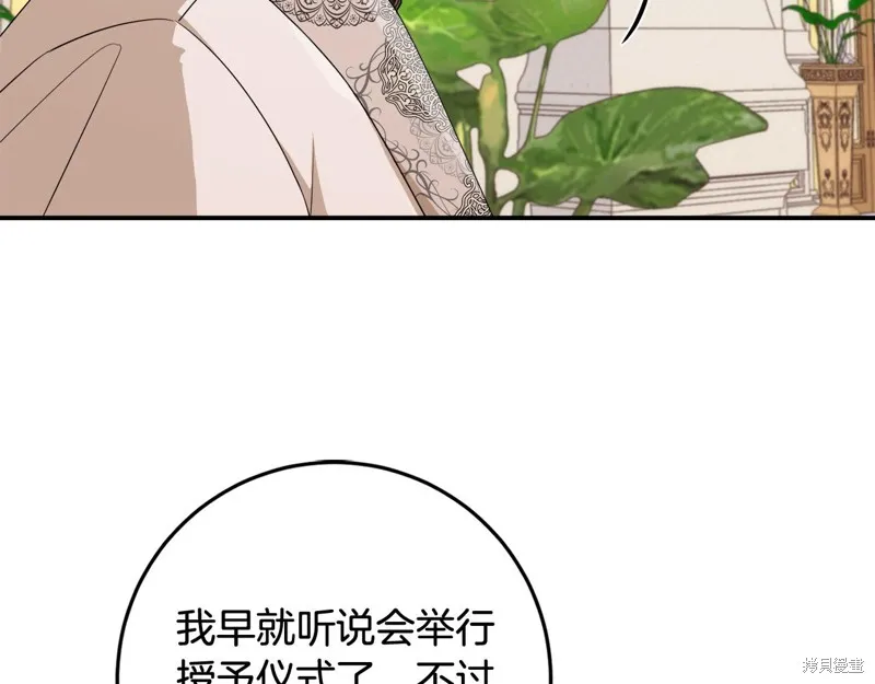 第76话 第142页