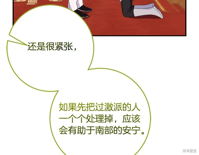 第76话 第149页