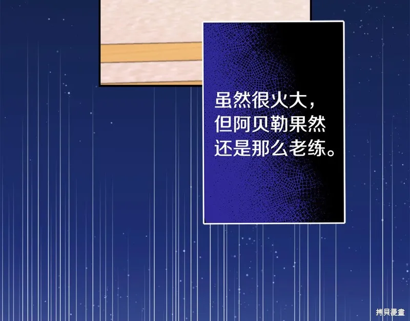 第76话 第203页