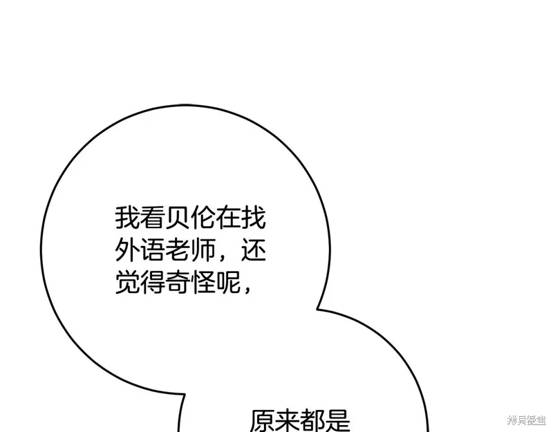 第78话 第86页