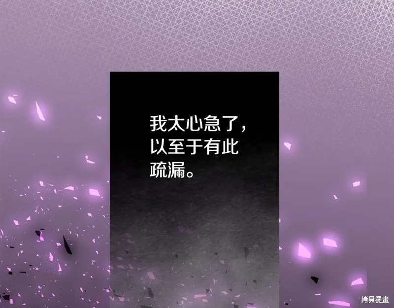 第80话 第30页