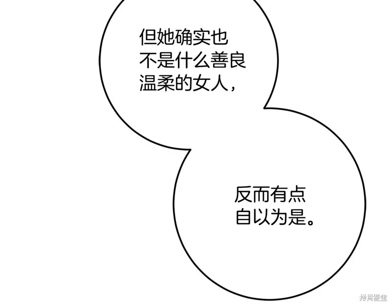 第80话 第91页