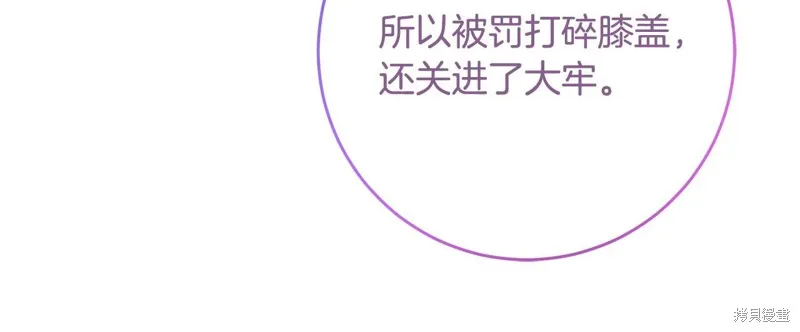第80话 第97页
