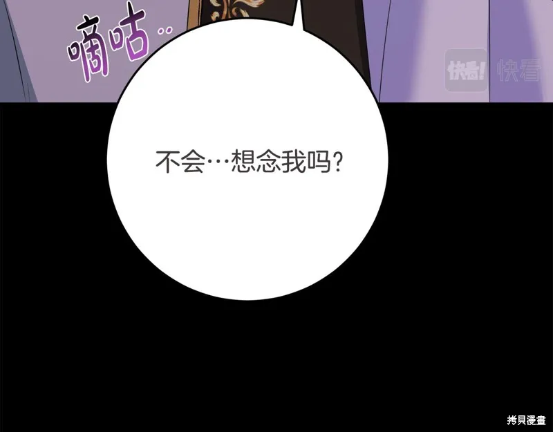 第80话 第150页