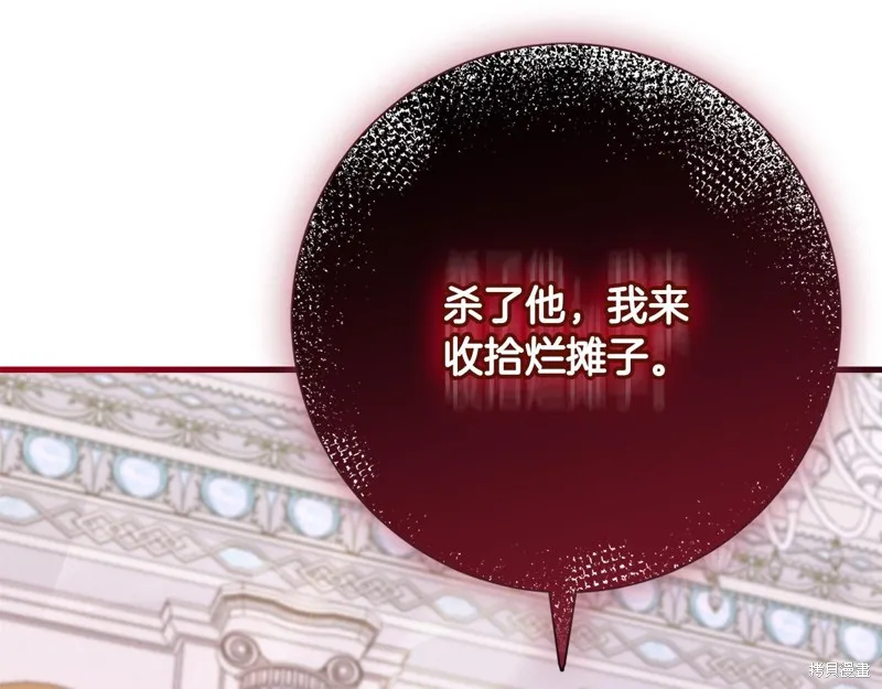 第80话 第233页