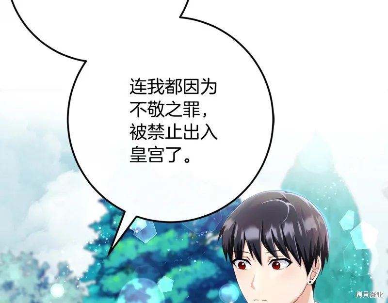 第81话 第95页