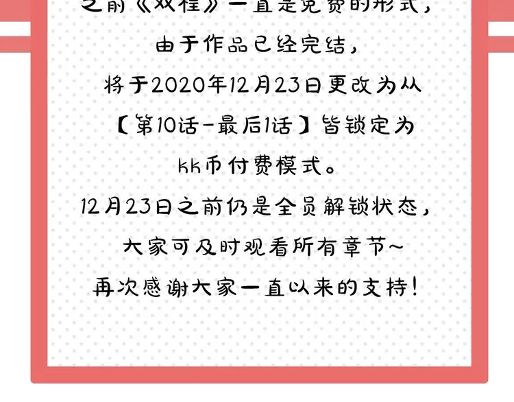 作品转单点付费通知 第2页