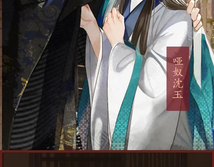 新作《哑奴》！2月11日上新！ 第3页