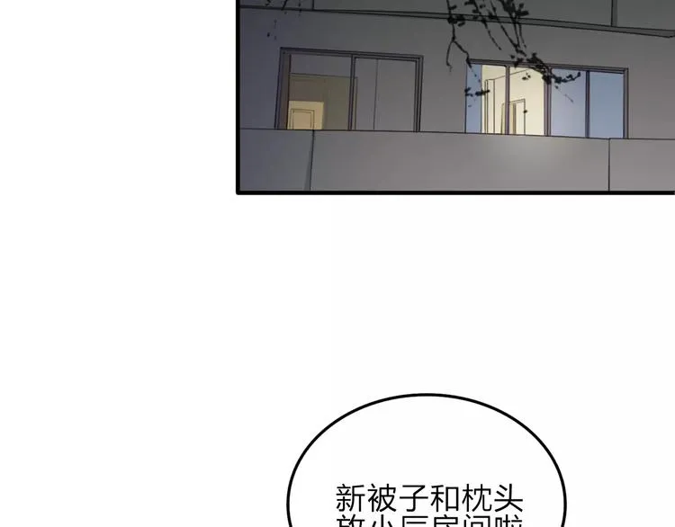 第9话 巧克力的滋味 第9页