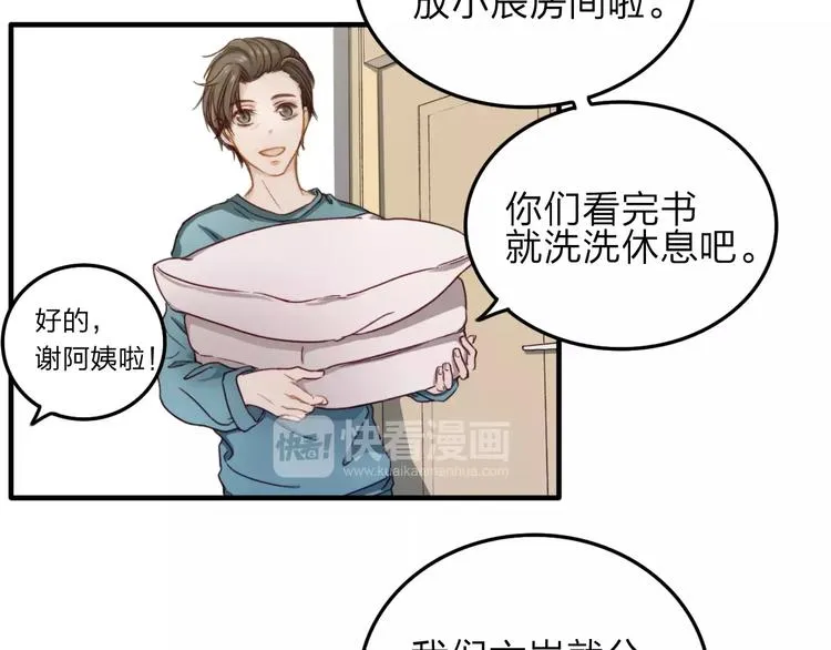第9话 巧克力的滋味 第10页