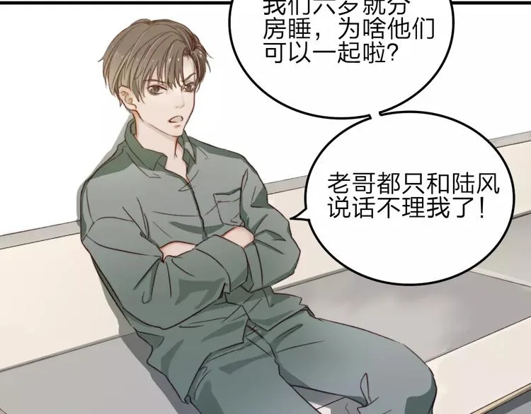 第9话 巧克力的滋味 第11页