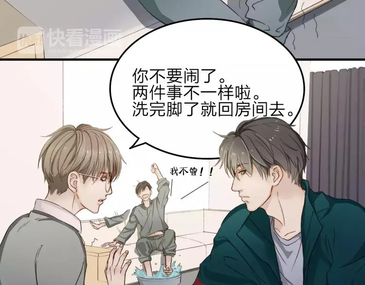 第9话 巧克力的滋味 第12页