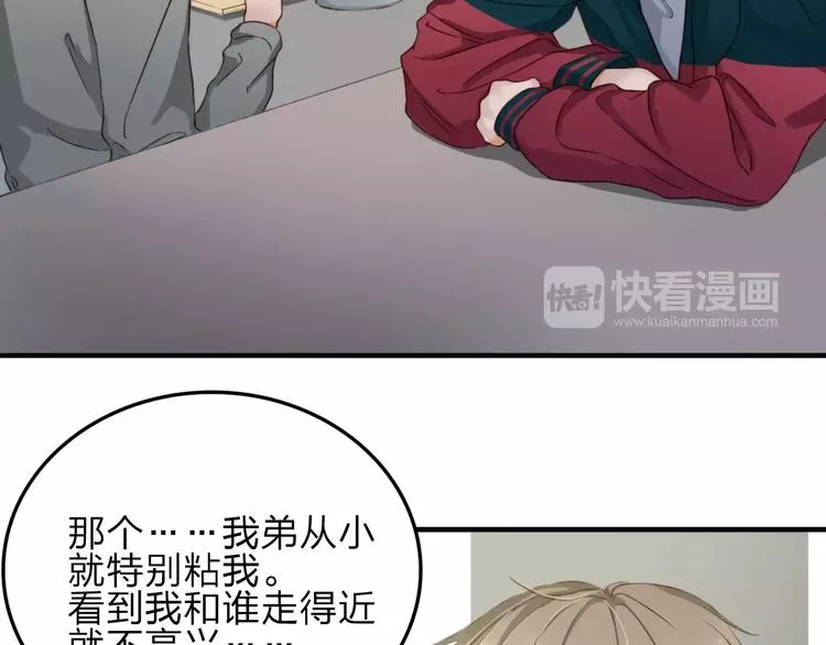 第9话 巧克力的滋味 第13页
