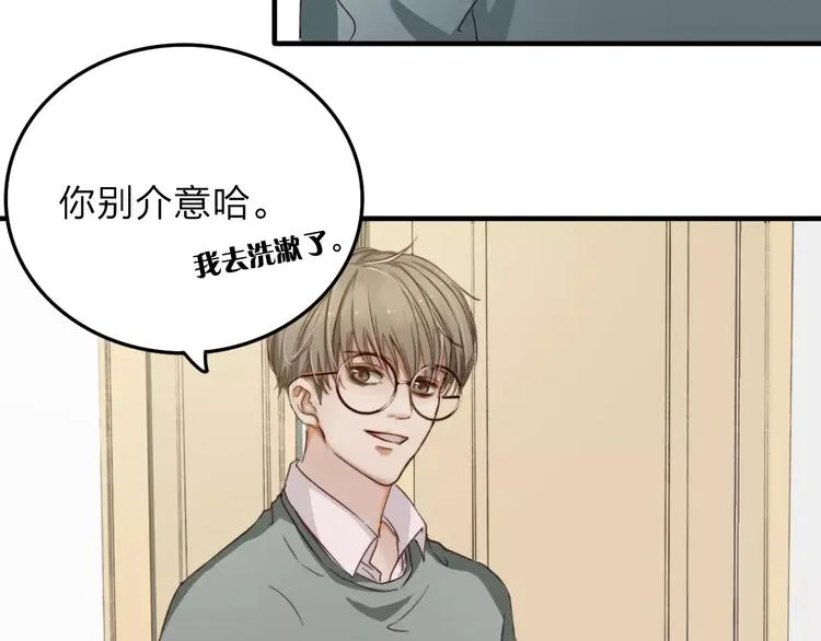 第9话 巧克力的滋味 第15页