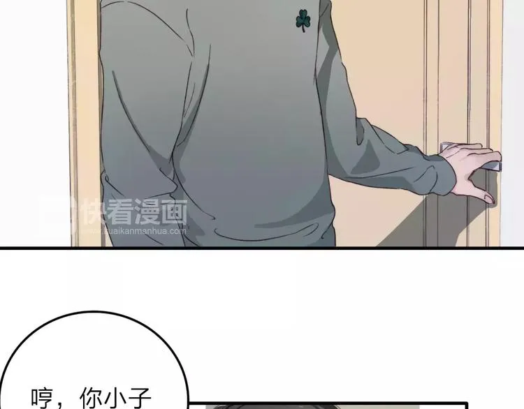 第9话 巧克力的滋味 第16页