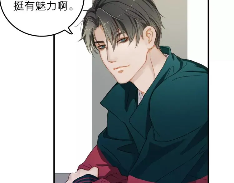 第9话 巧克力的滋味 第17页