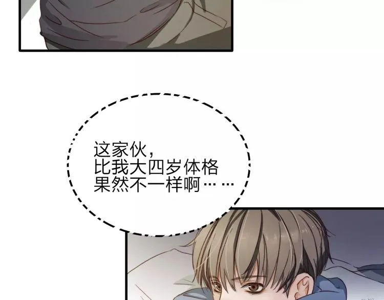 第9话 巧克力的滋味 第22页