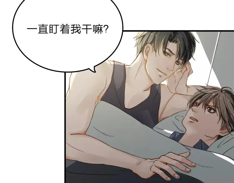 第9话 巧克力的滋味 第25页