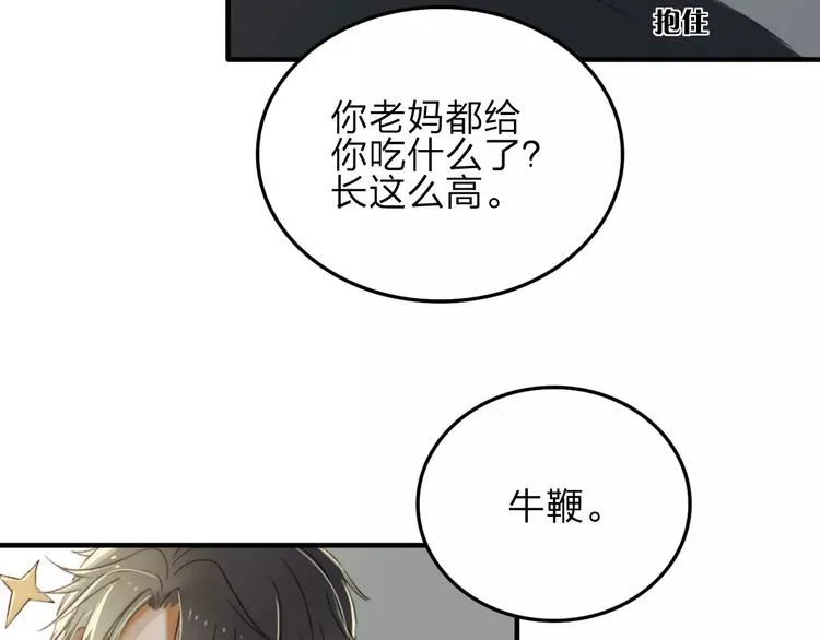 第9话 巧克力的滋味 第26页
