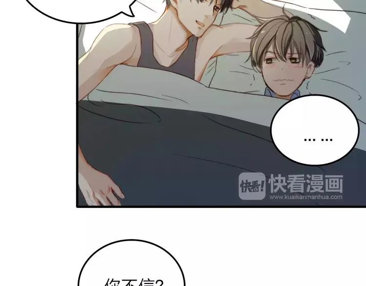 第9话 巧克力的滋味 第29页