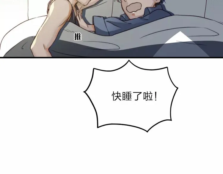 第9话 巧克力的滋味 第31页