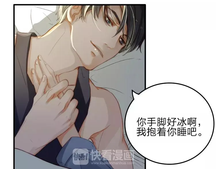 第9话 巧克力的滋味 第32页