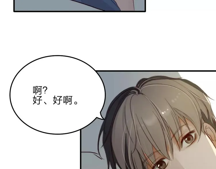 第9话 巧克力的滋味 第33页