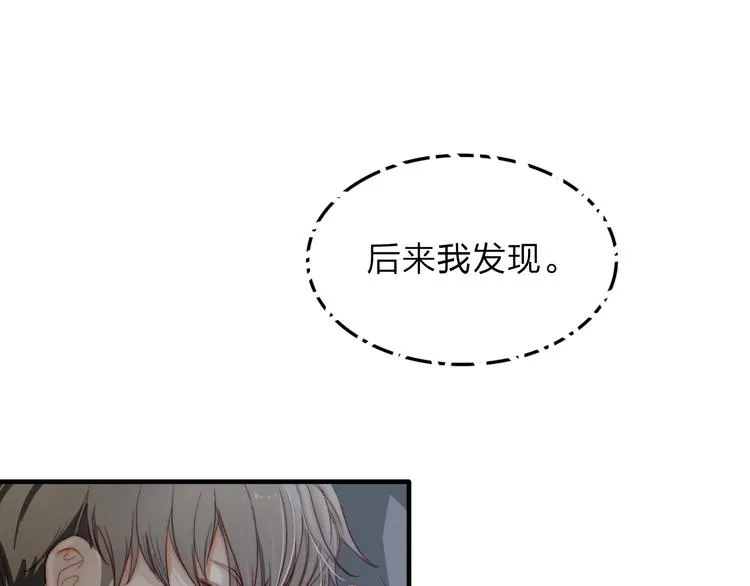 第9话 巧克力的滋味 第36页
