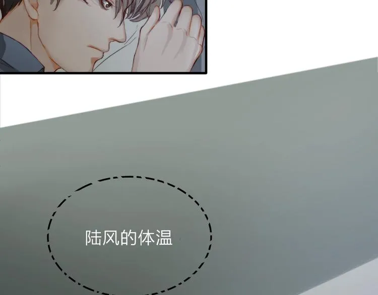 第9话 巧克力的滋味 第37页