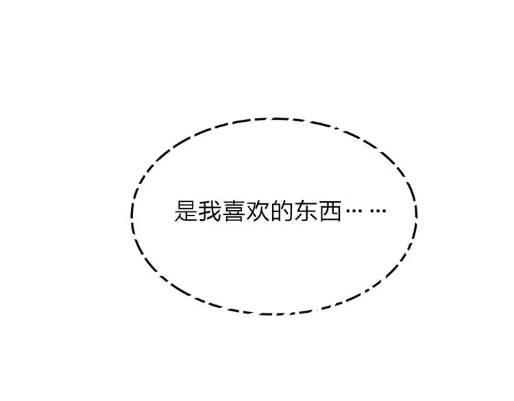 第9话 巧克力的滋味 第40页