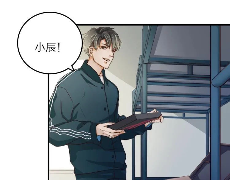 第9话 巧克力的滋味 第44页