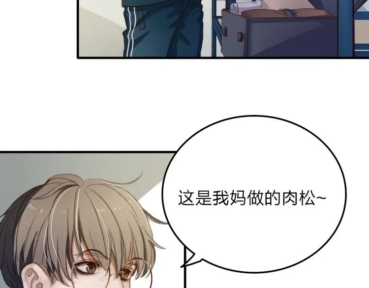 第9话 巧克力的滋味 第45页