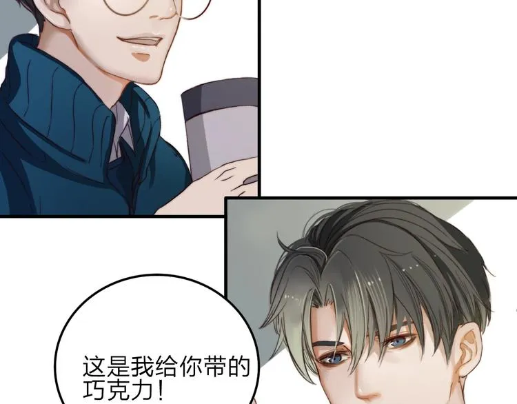 第9话 巧克力的滋味 第46页