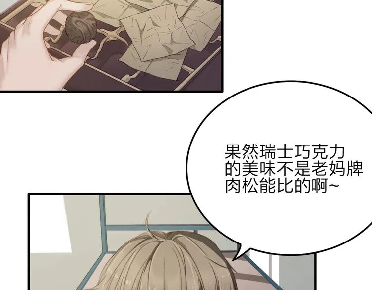 第9话 巧克力的滋味 第50页