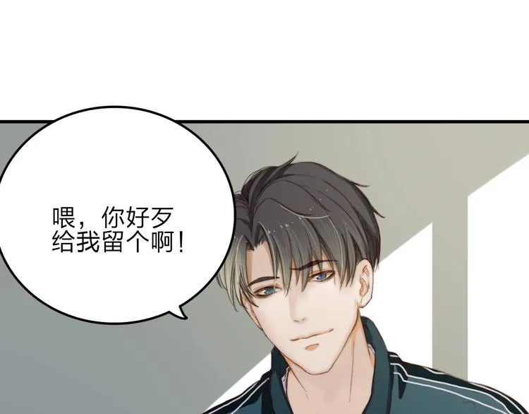 第9话 巧克力的滋味 第52页