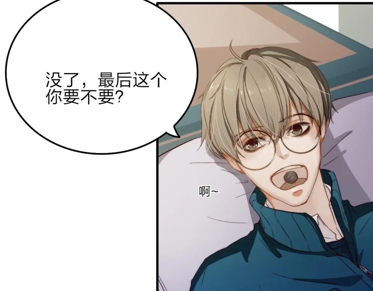 第9话 巧克力的滋味 第54页