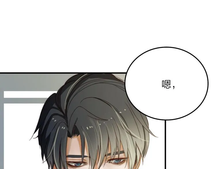 第9话 巧克力的滋味 第65页