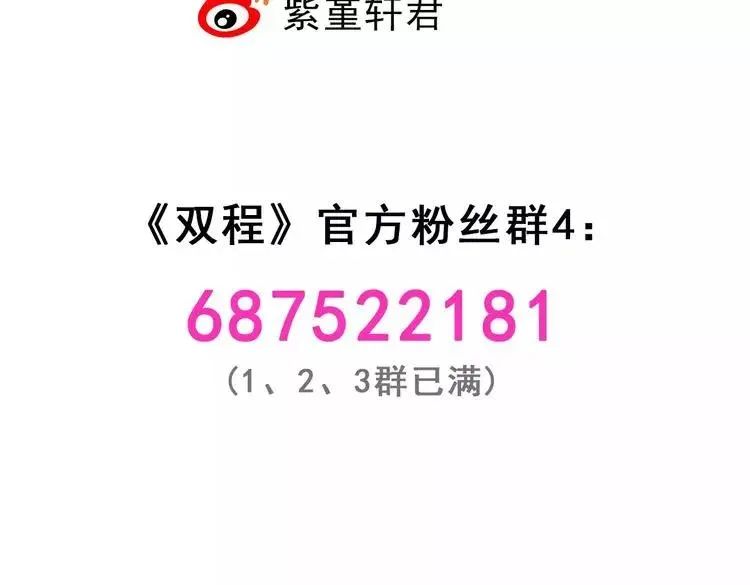 第9话 巧克力的滋味 第75页