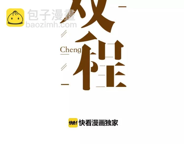 第8话 想要了解你的一切 第3页