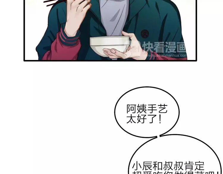 第8话 想要了解你的一切 第6页