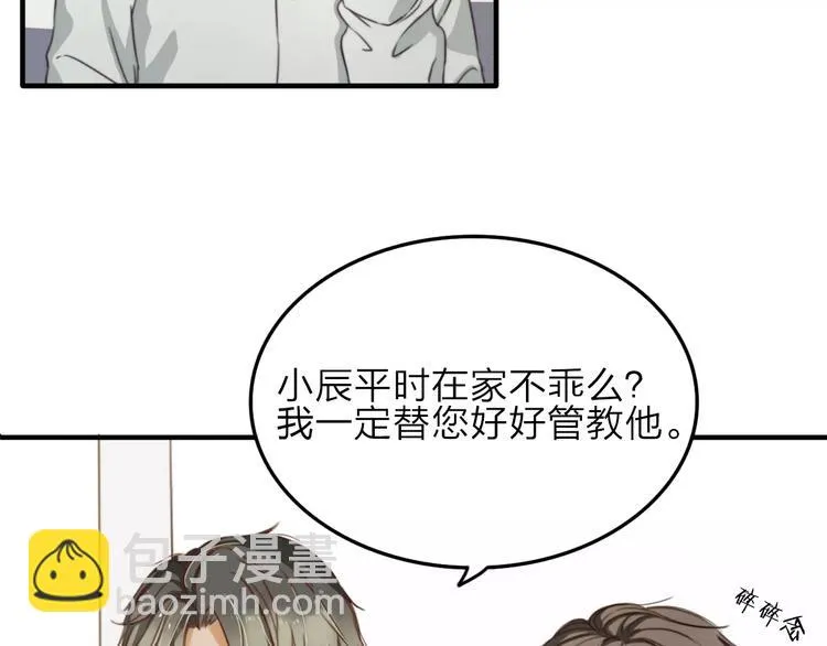 第8话 想要了解你的一切 第11页